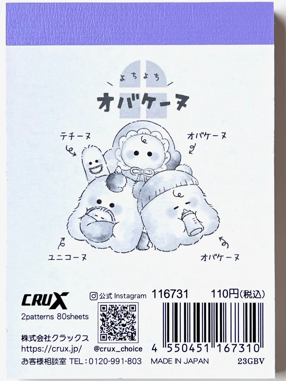 Animal Party Mini Notepad