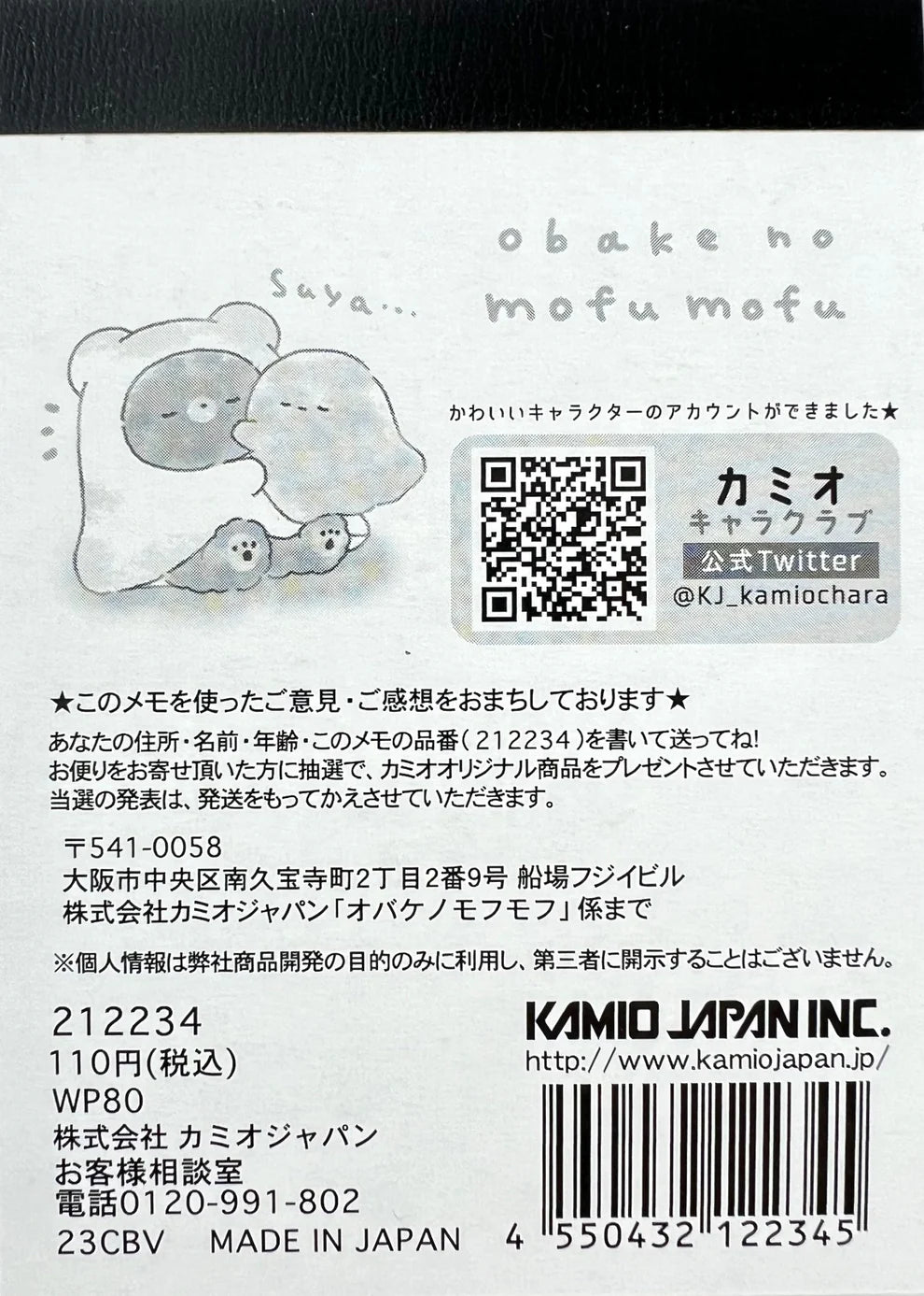 Animal obake no mofu mofu Mini Notepad