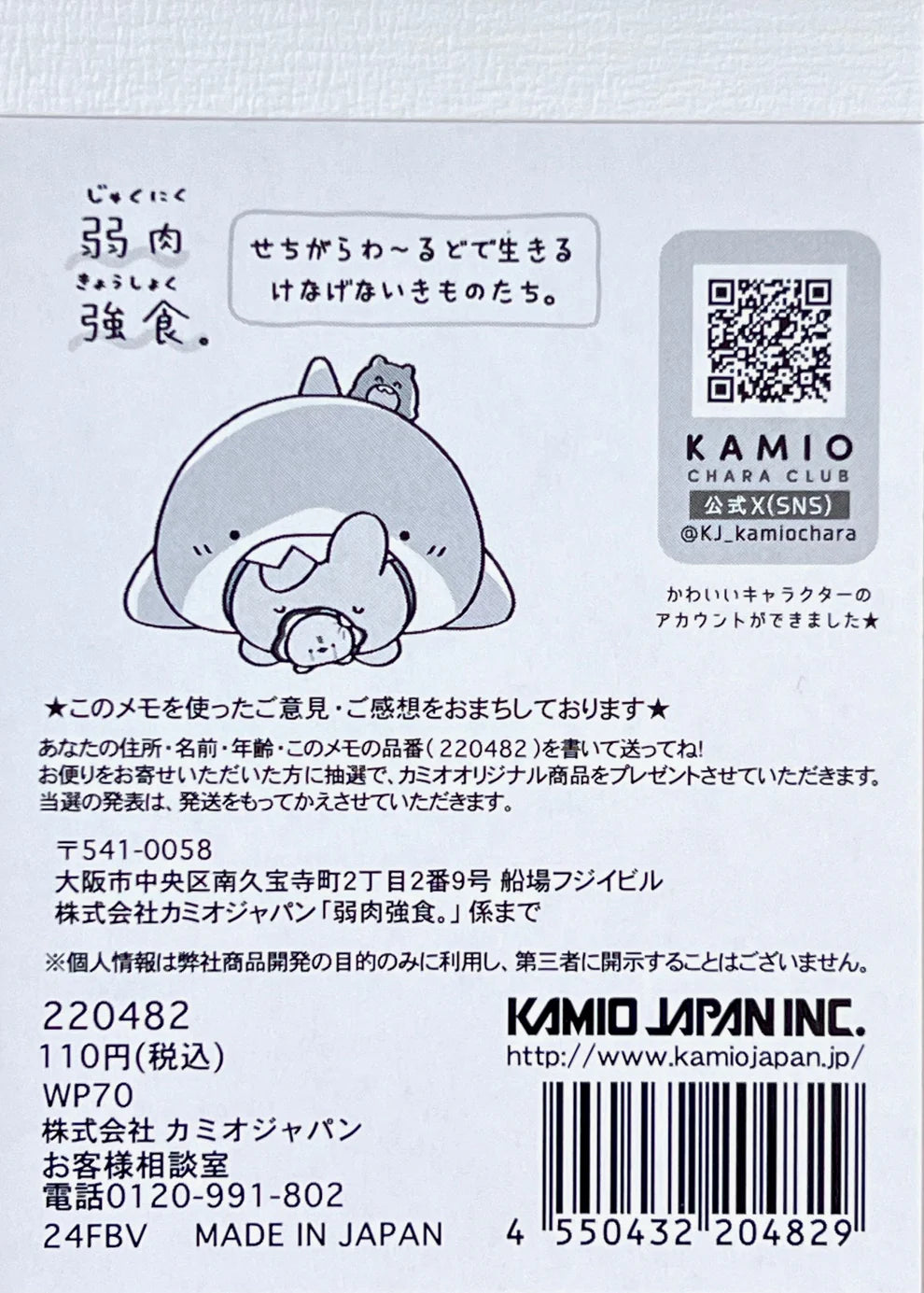 Animals Mini Notepad