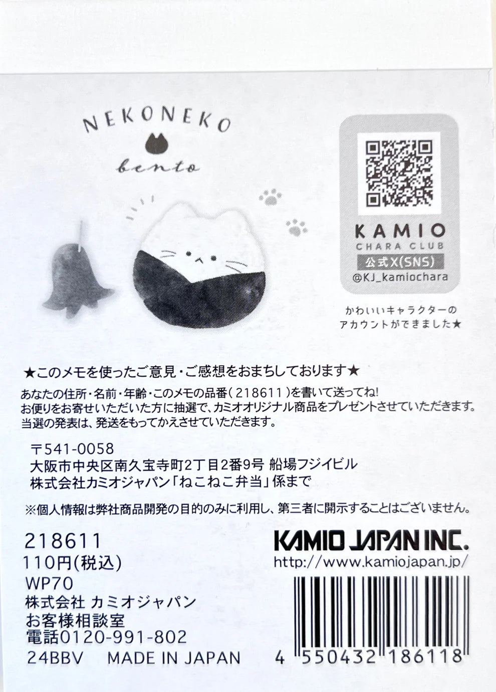 Cat Rice Ball Mini Notepad