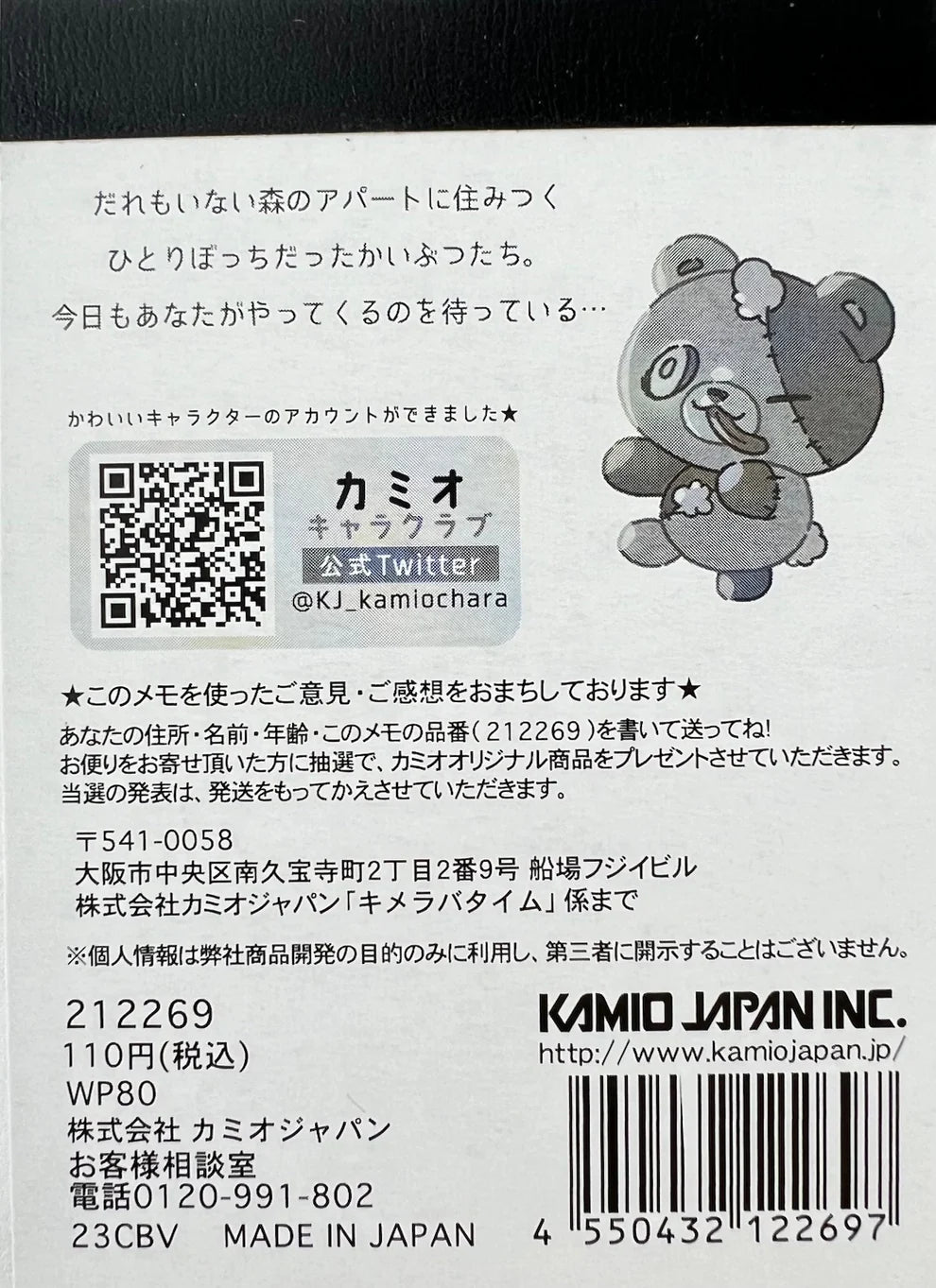 Chimera Monster Mini Notepad