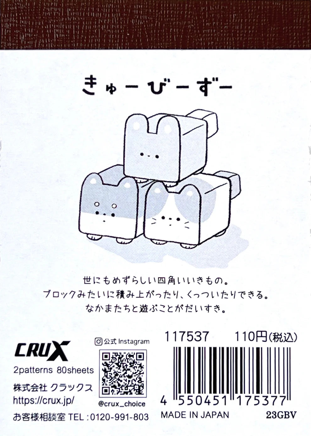 Cube Pets Mini Notepad