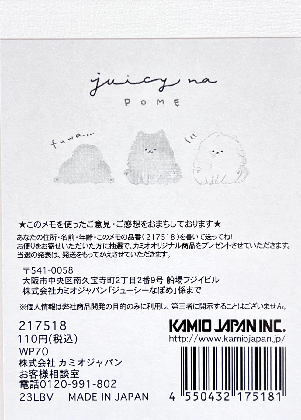 Fluffy Puppy Mini Notepad
