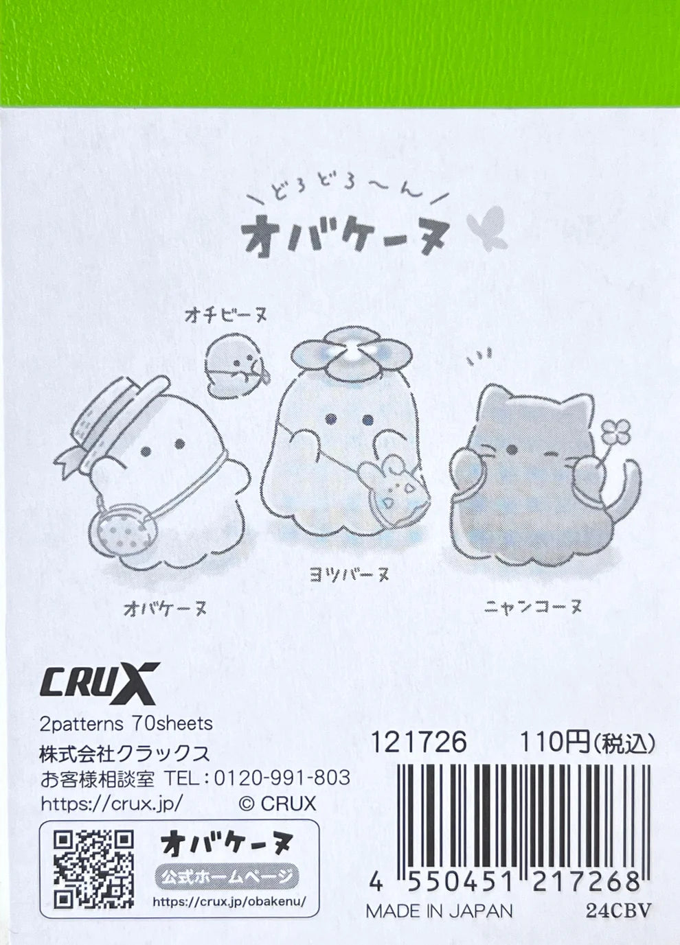 Go Outside Mini Notepad