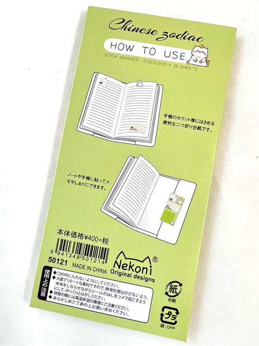 HORSE STICKY NOTES