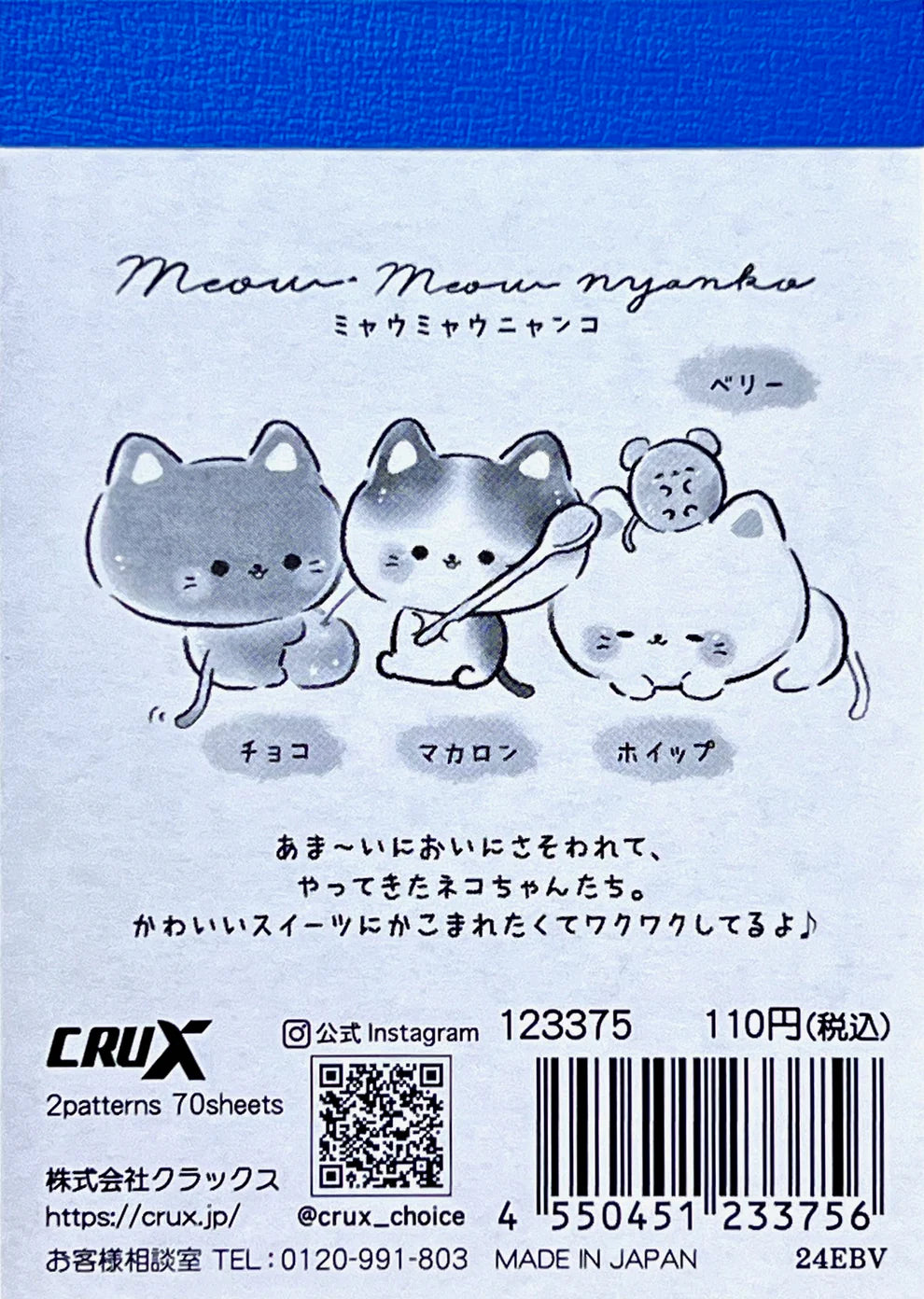 Ice cream Animals Mini Notepad