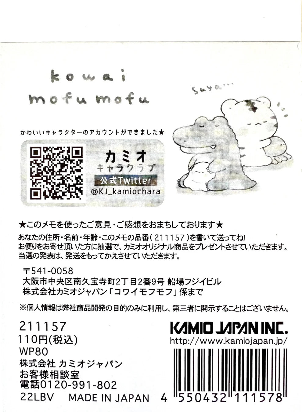 Kamio Ima Animals Mini Notepad