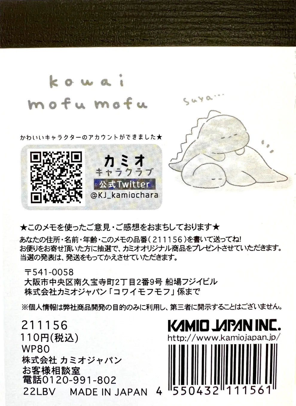 Kamio Mukashi Dinosaur Mini Notepad