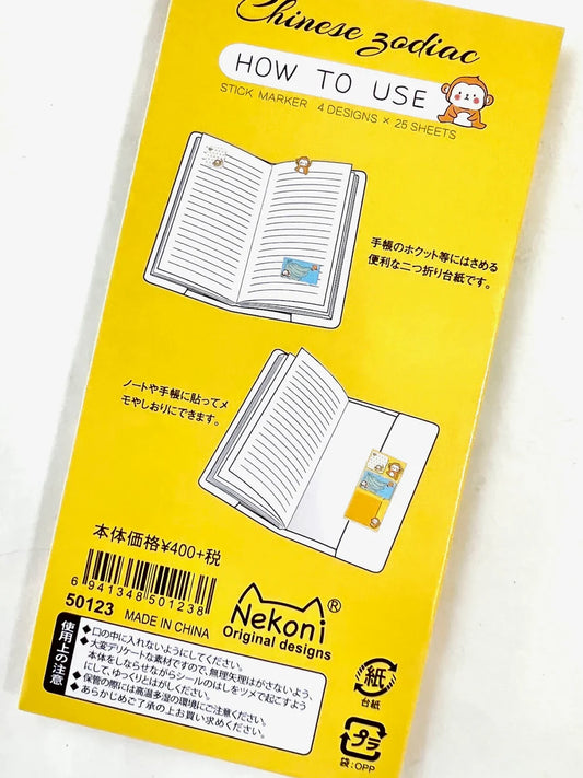 MONKEY STICKY NOTES