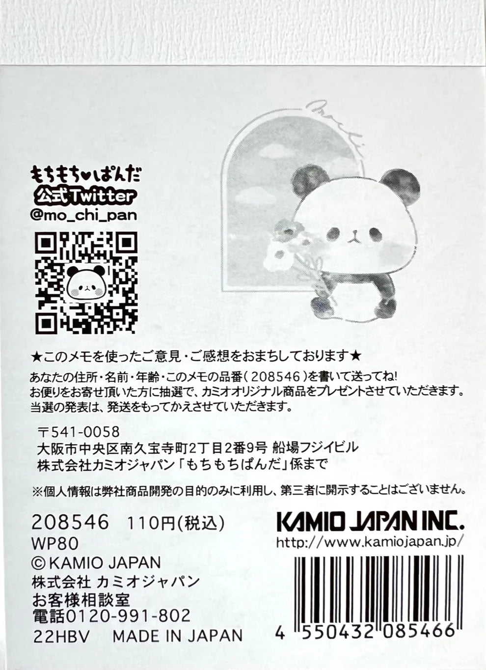 Panda Enogu Mini Notepad