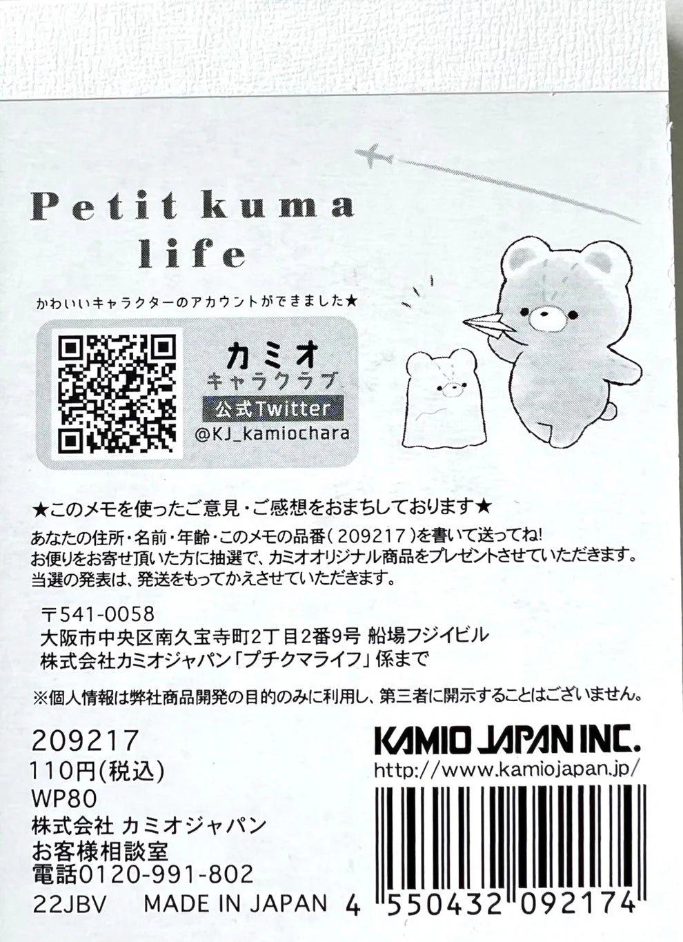 Petit Kuma Bear Cloud Life Mini Notepad
