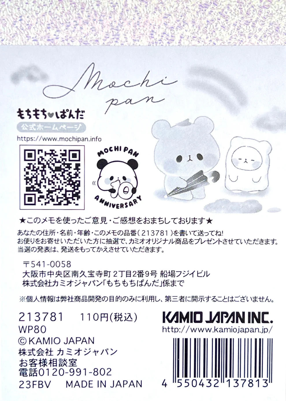 Rain Day Animals Mini Notepad