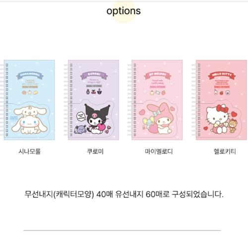 SANRIO DOUBLE NOTEBOOK