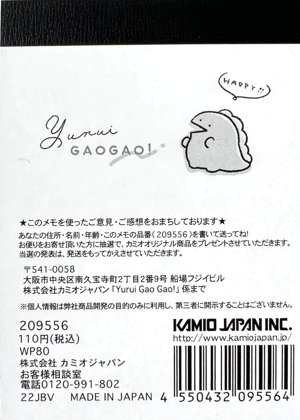 Yurui Gao Gao Dinosaur Mini Notepad