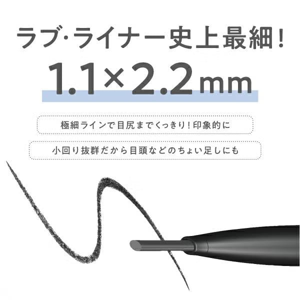 [Love Liner] Eyeliner cream fit pencil