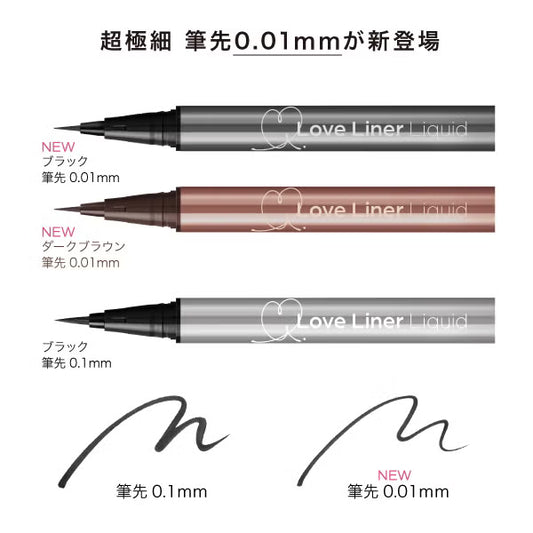 [Love Liner] Liquid Eyeliner