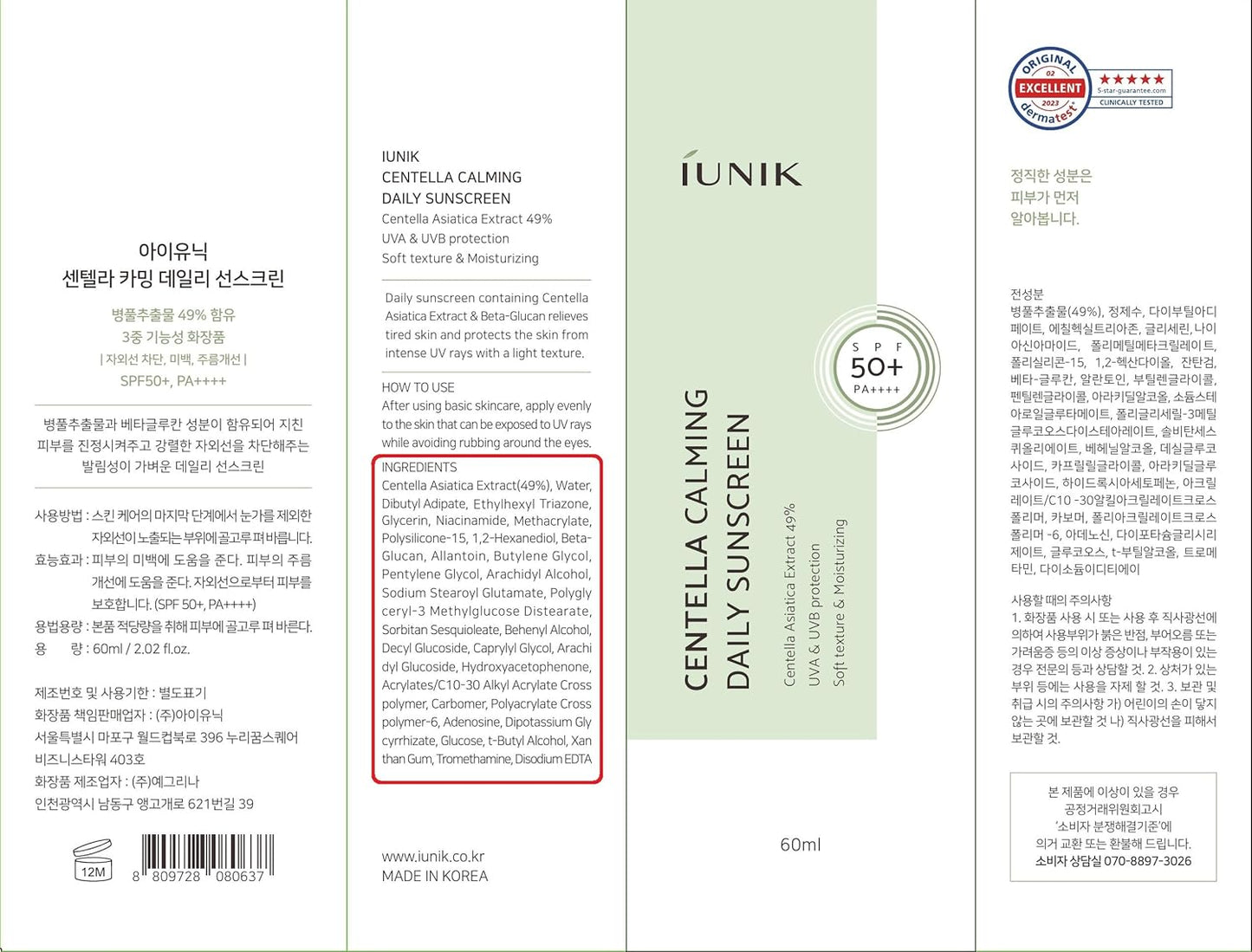 [Iunik] Centella Calming Daily Sunscreen 60ml