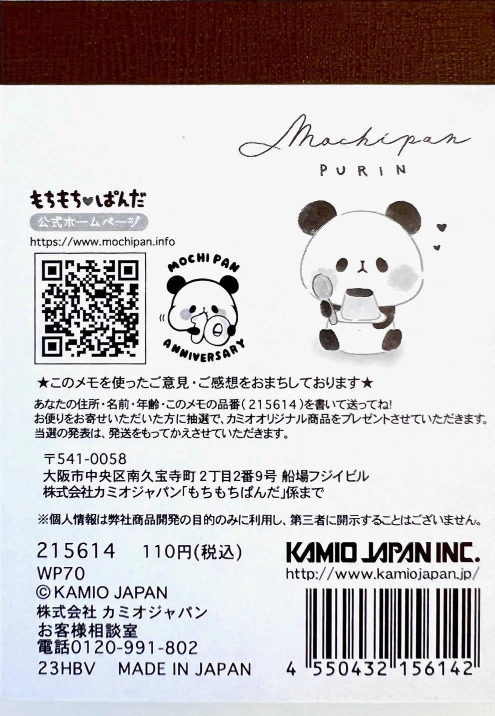 Animal Pudding Mini Notepad