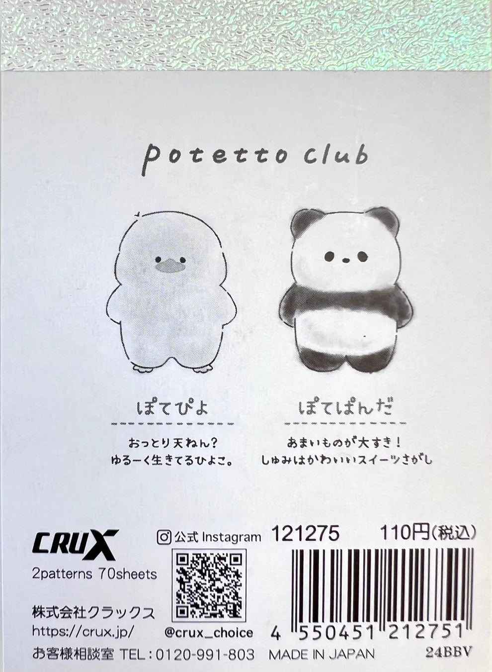 Animals Asobo Mini Notepad