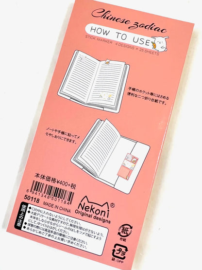 BUNNY RABBIT STICKY NOTES