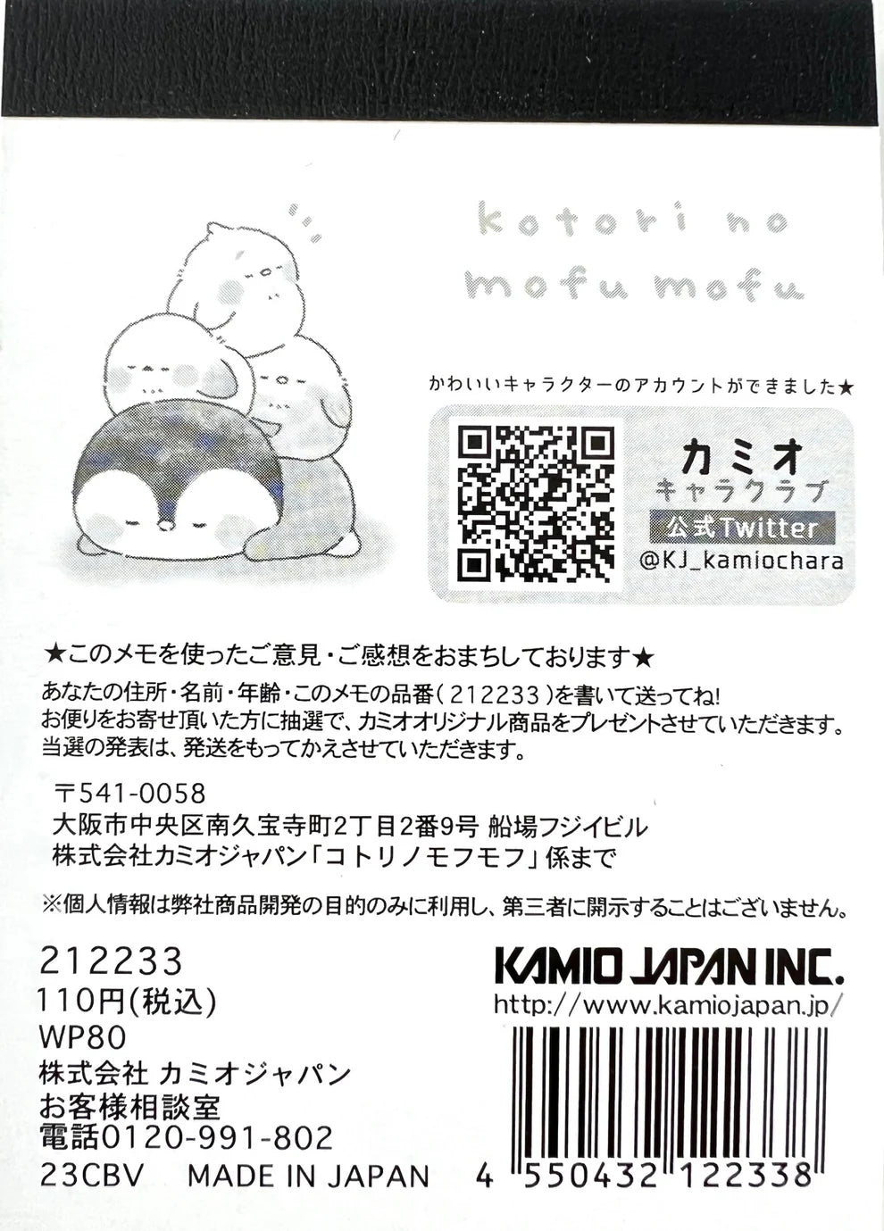Birds kotori no mufu mofu Mini Notepad