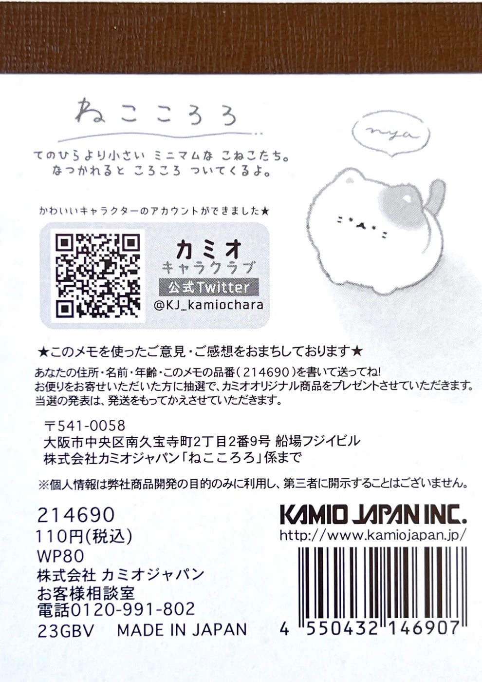 Cat Cafe Mini Notepad