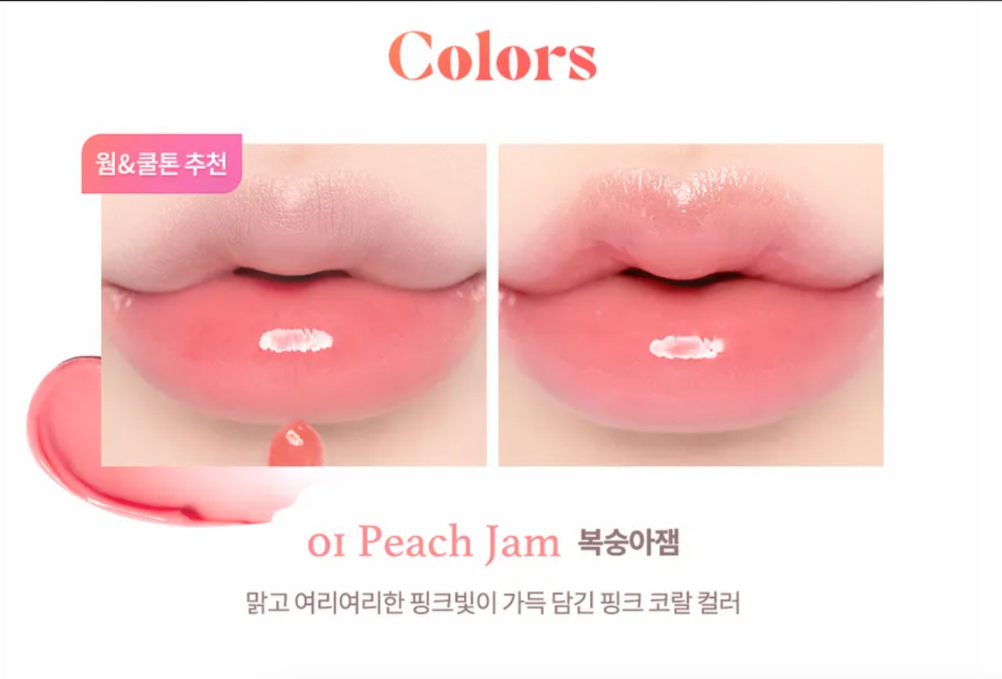 [Dasique] Fruity Lip Jam - Peach Jam