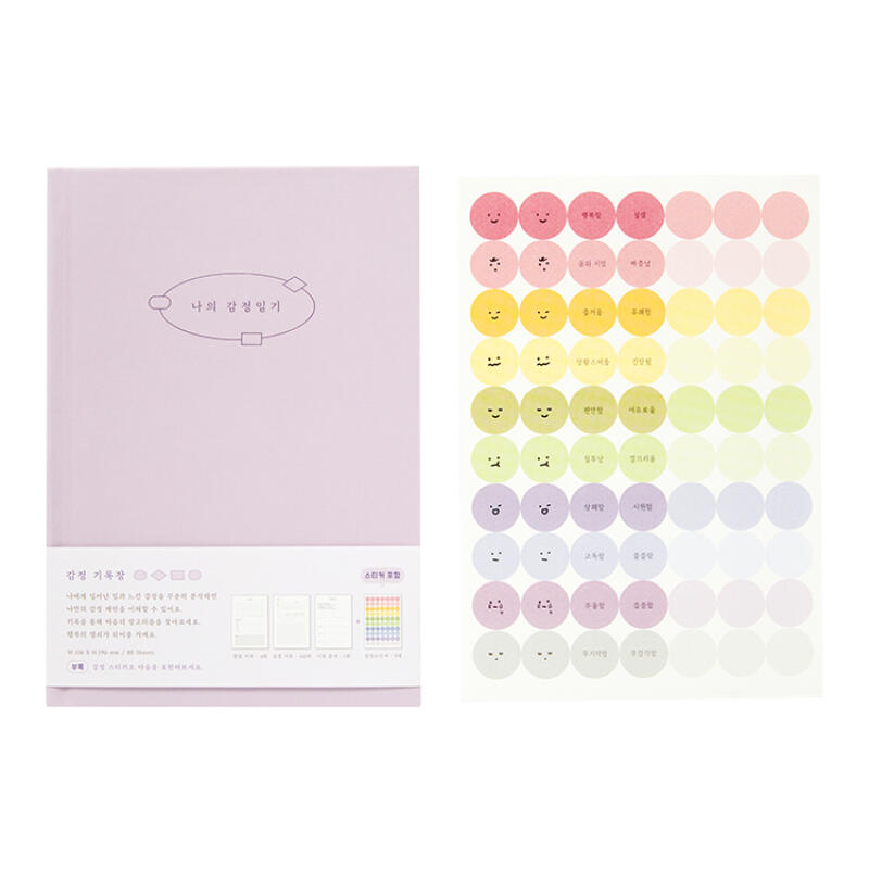 Emotion Purple Diary