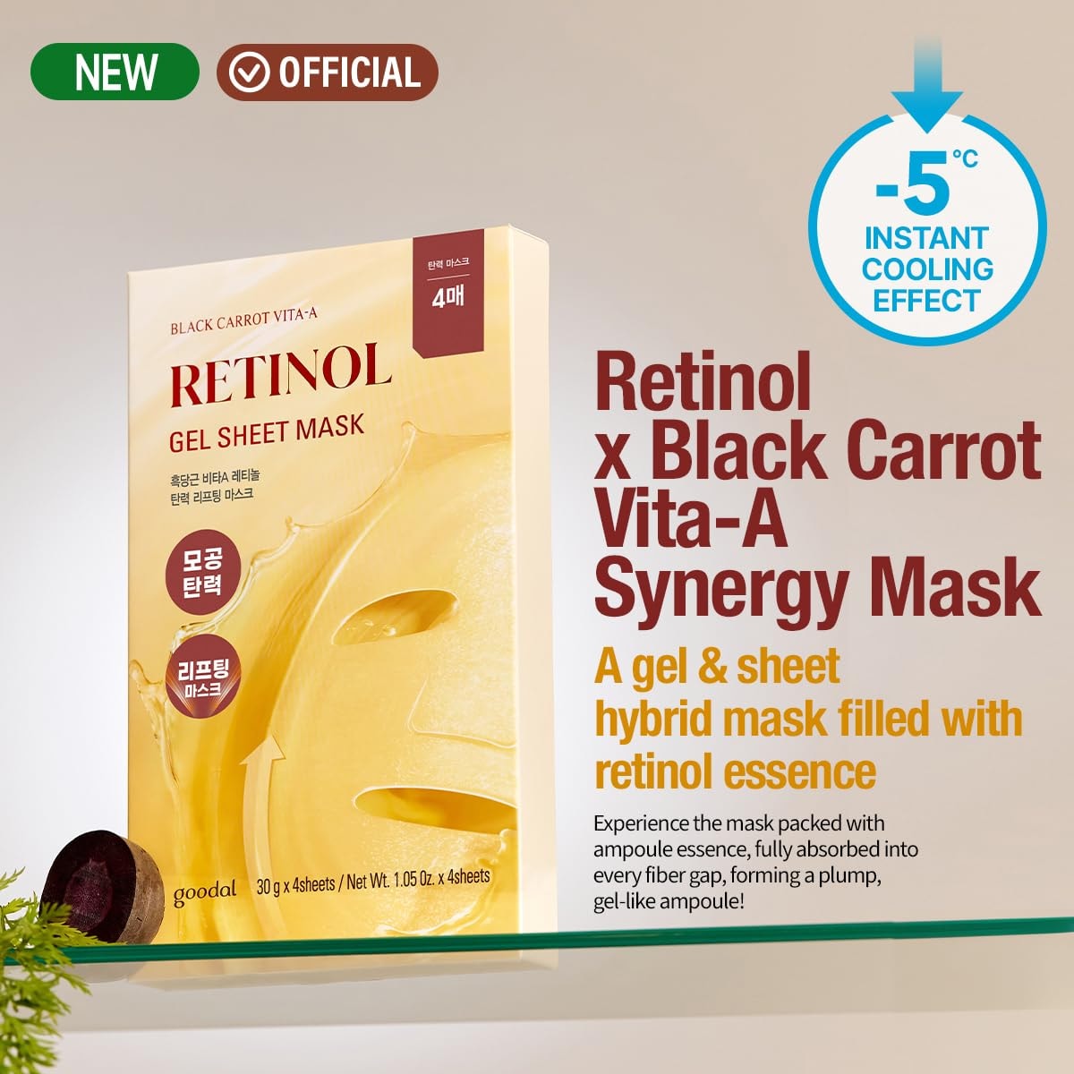 [Goodal] Retinol + Black Carrot Gel Sheet Mask