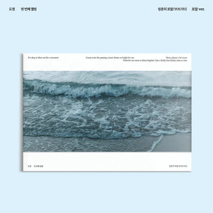 DOYOUNG (도영) 1ST ALBUM - [청춘의 포말 (YOUTH)]