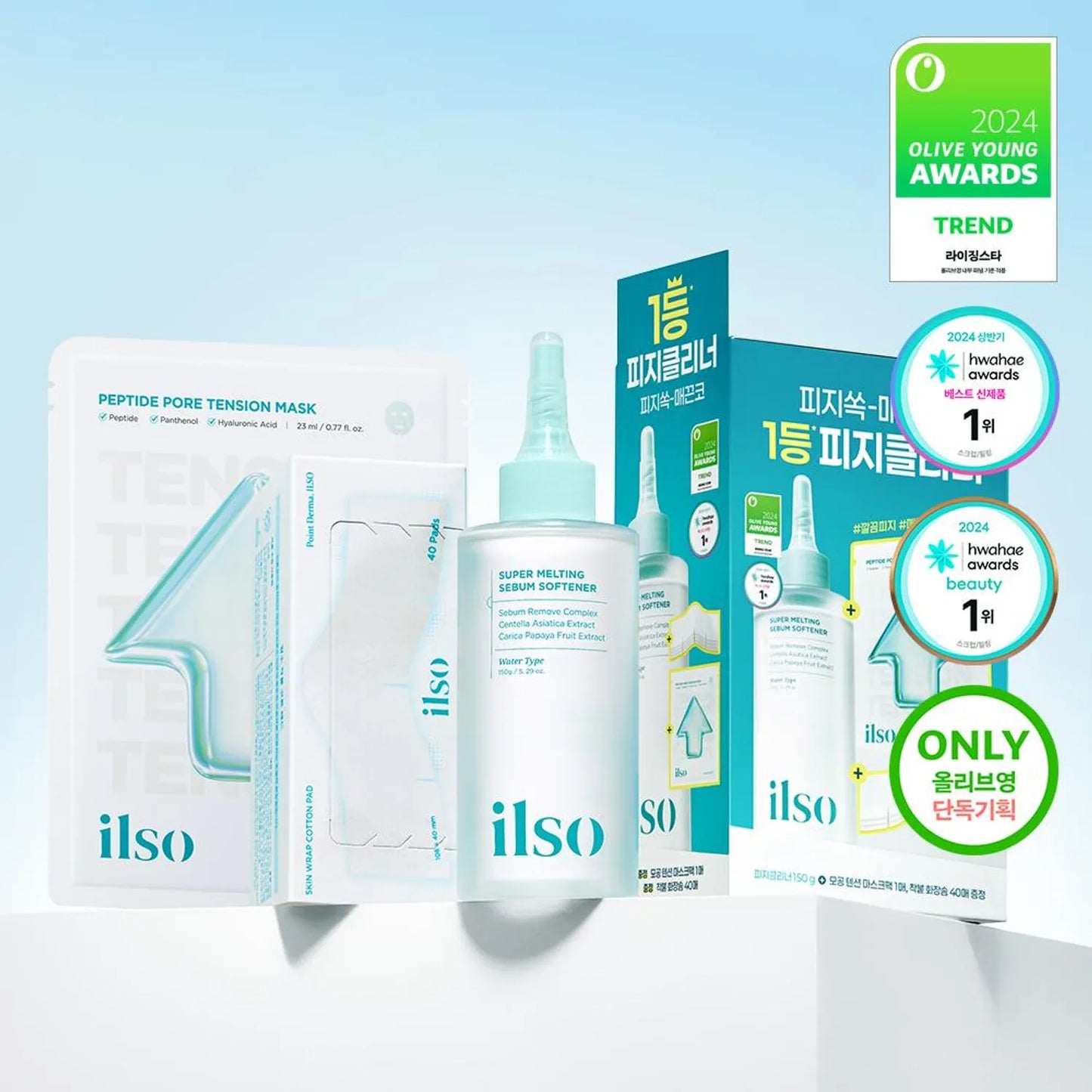 [Ilso] Super Melting Sebum Softener 150ml Set (+Cotton Pad 40P+Pore Tension Mask Sheet 1ea)