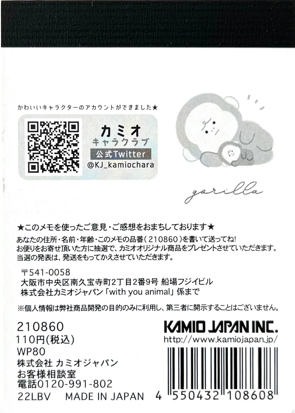 Kamio Gorilla Mini Notepad