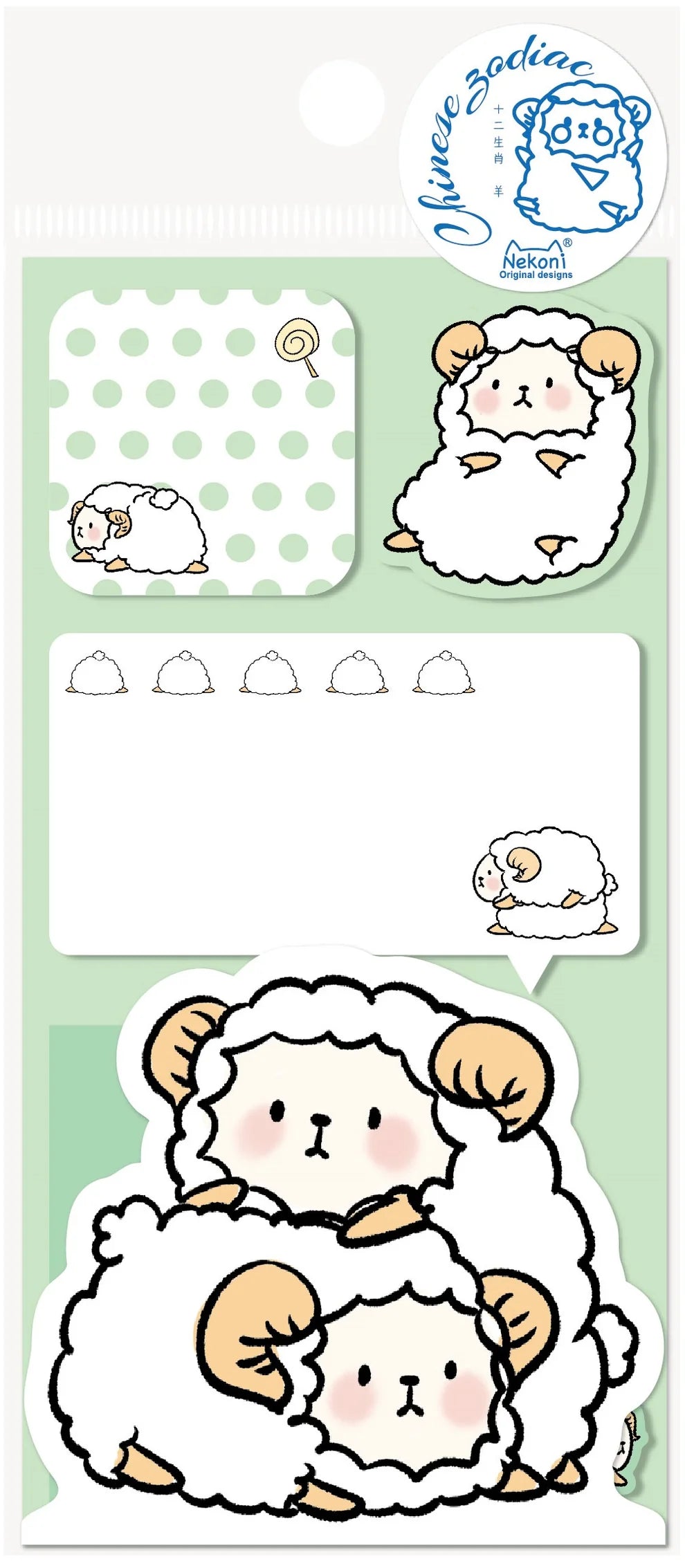 LAMB STICKY NOTES