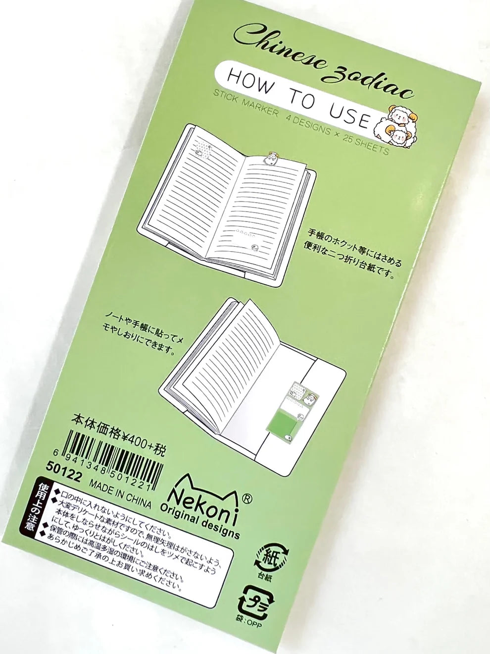 LAMB STICKY NOTES