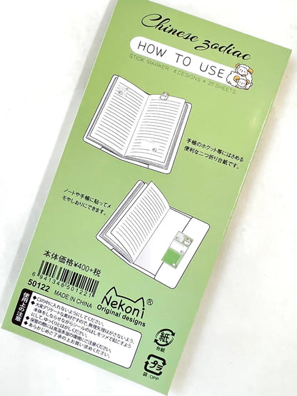 LAMB STICKY NOTES