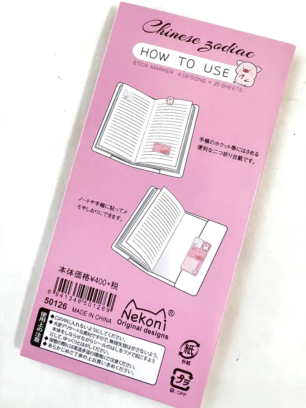 PINK PIG STICKY NOTES