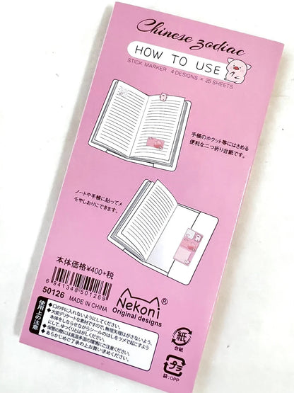 PINK PIG STICKY NOTES