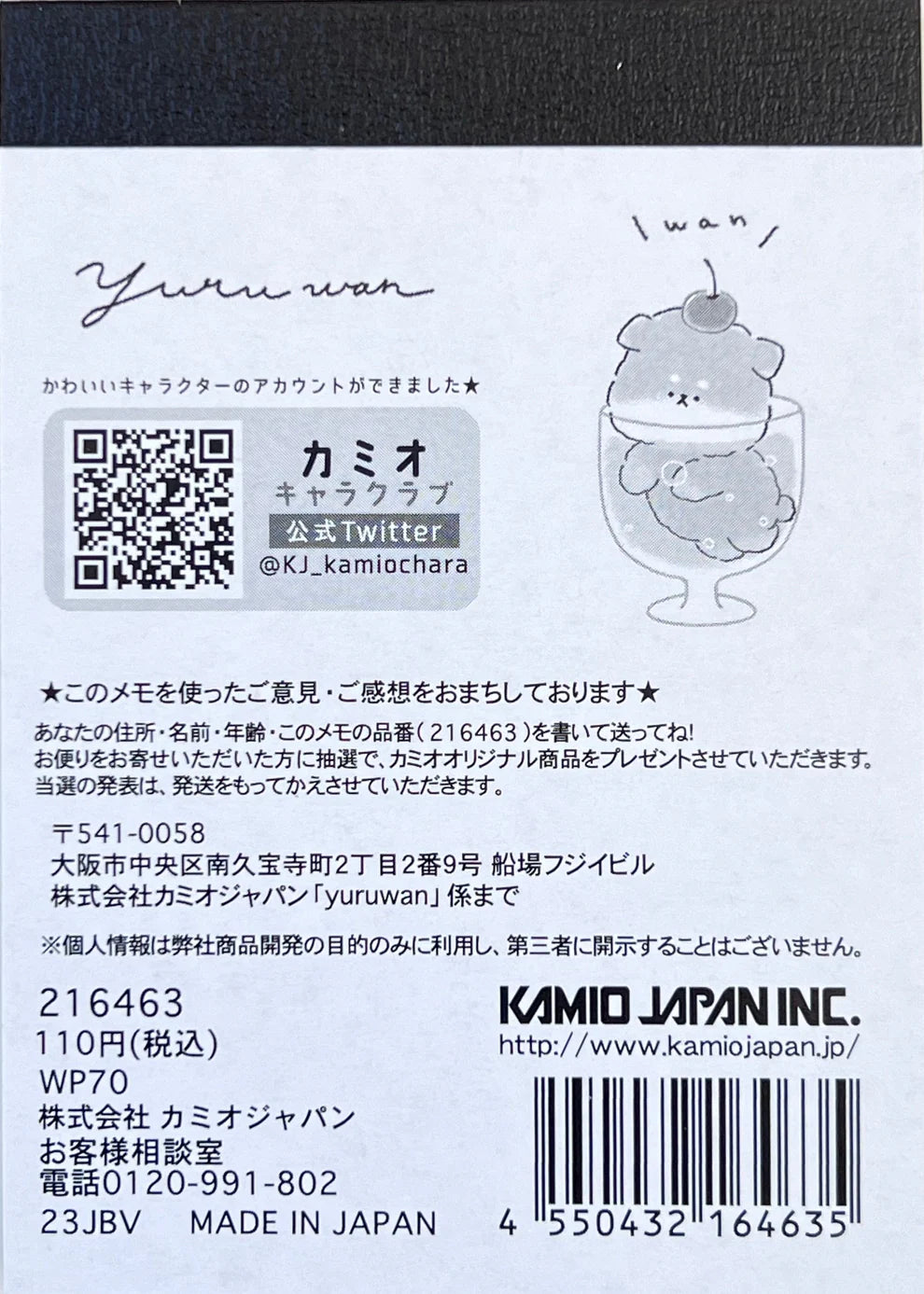 Puppy Dog Dessert Yuru Wan Dreamy Prevision Mini Notepad