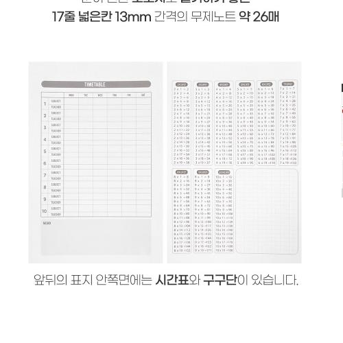 SANRIO COMPOSITION NOTEBOOK WIDE RULED - POCHACCO