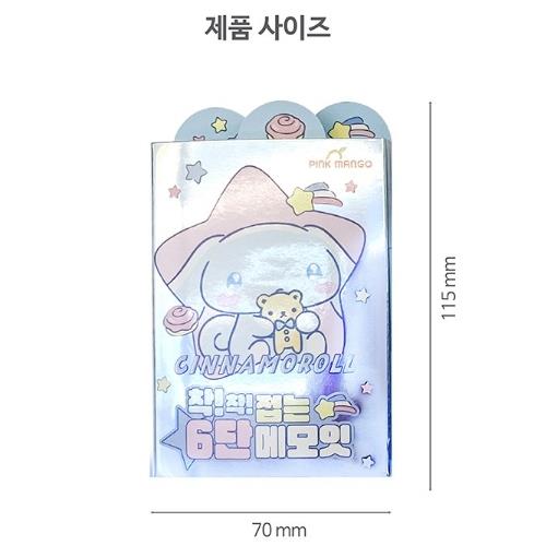 SANRIO FOLDING STICKY NOTEBOOK - CINNAMOROLL