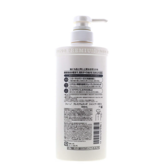 [Shiseido] Fino Premium Touch Shampoo