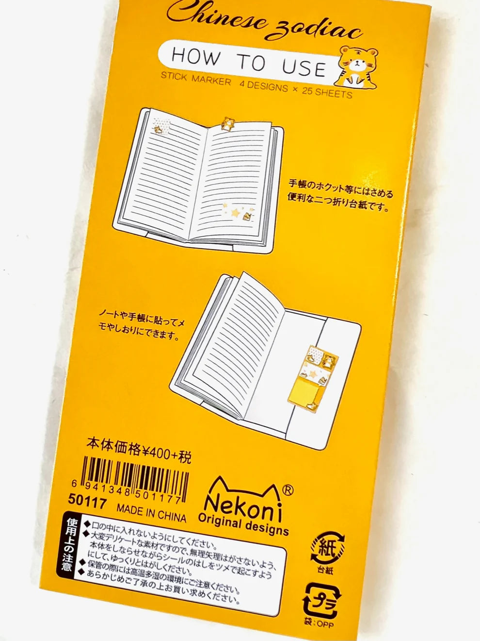 TIGER STICKY NOTES