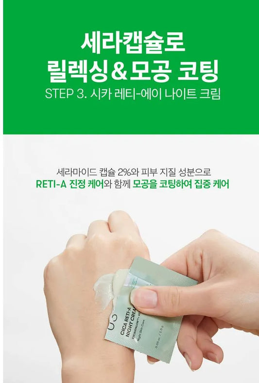 [VT] Cica Reti-A All In One 3 Step Mask