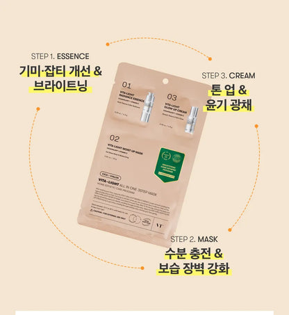 [VT] Vita-Light All In One 3step Mask