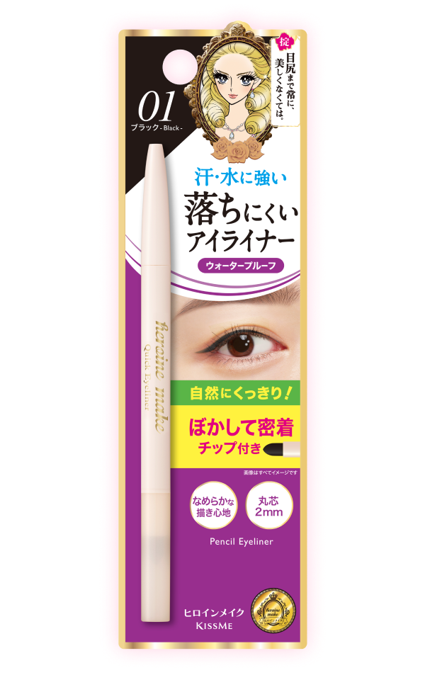 [Kiss Me Heroine Make] Quick Eyeliner