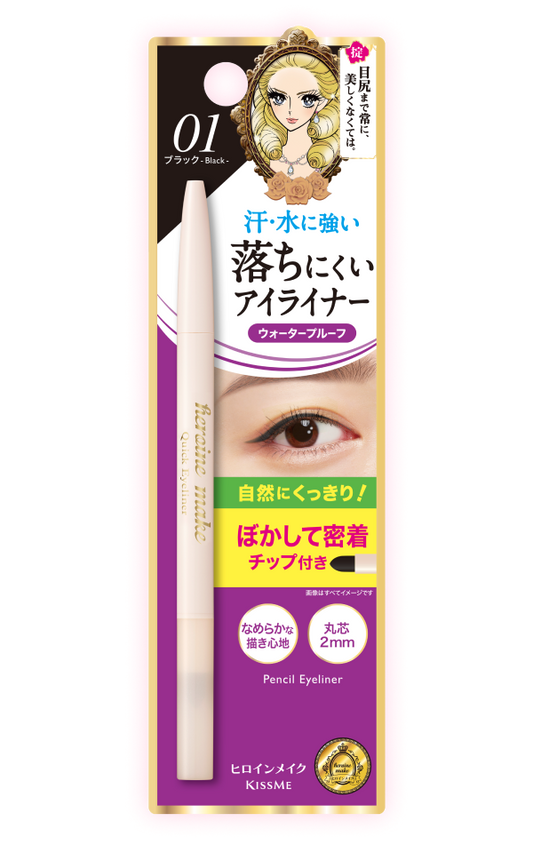 [Kiss Me Heroine Make] Quick Eyeliner